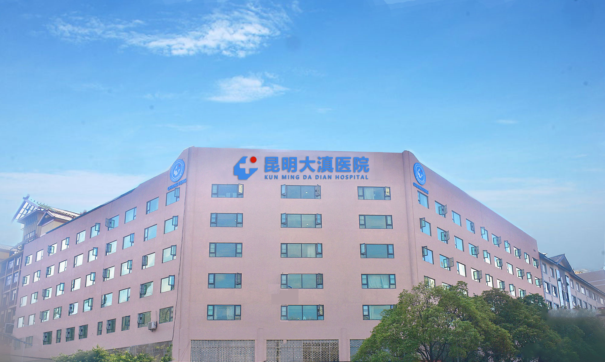 昆明大滇医院